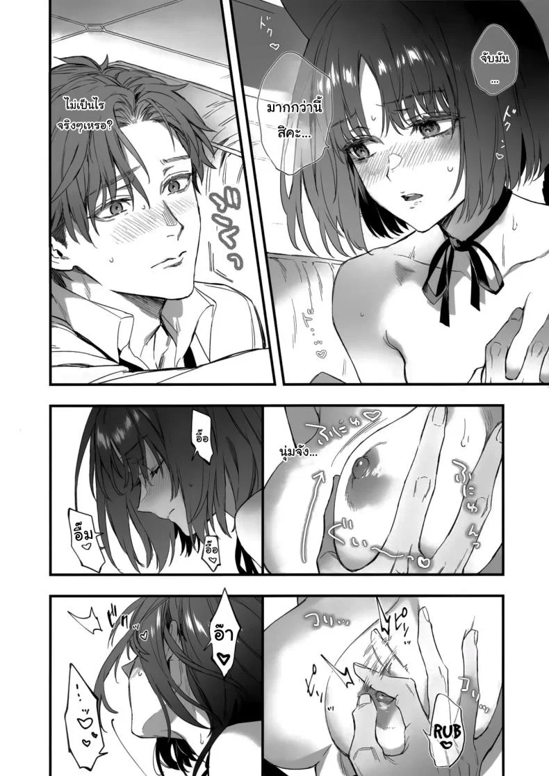 เจ้าเหมียวตัวป่วนที่ไม่ยอมฟังใคร (Kaguyuzu) 29 อ่านโดจิน เจ้าเหมียวตัวป่วนที่ไม่ยอมฟังใคร (Kaguyuzu) หน้าที่ 5
