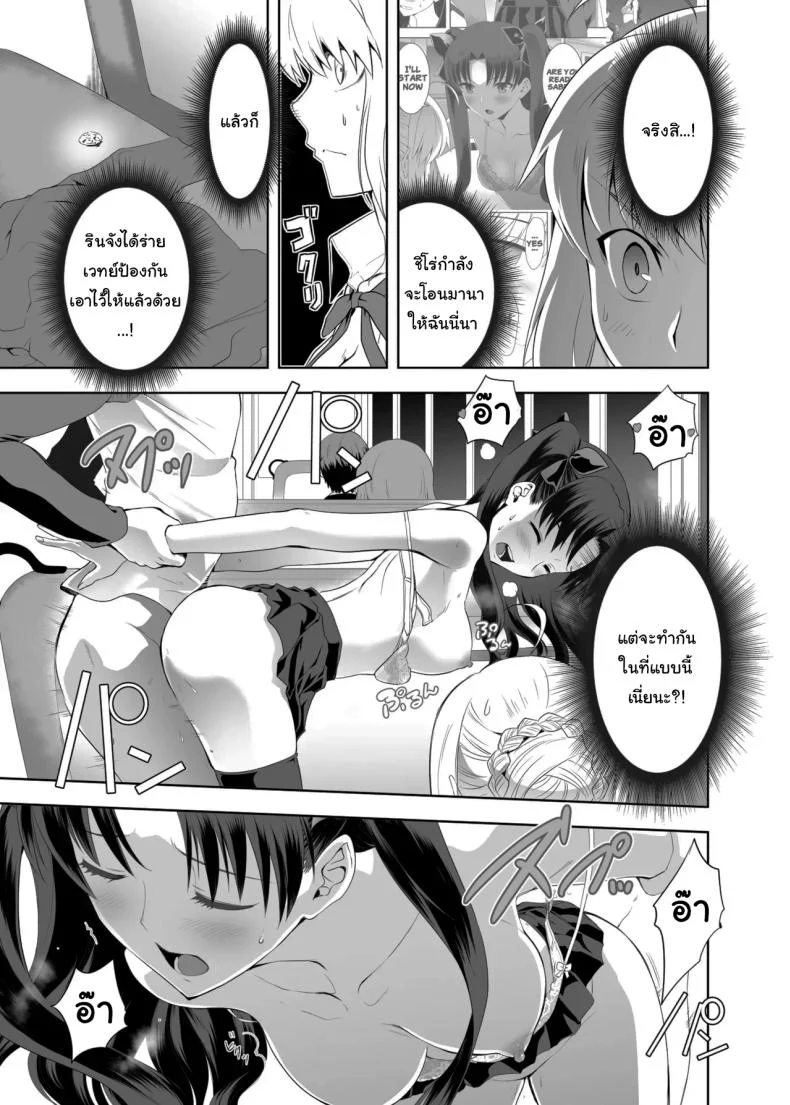 อ่านโดจิน เซเบอร์ในวันที่หัวใจเริ่มเปลี่ยนทิศ ตอนที่ 1 (Kuroha Nue) (Fate/stay night) หน้าที่ 24