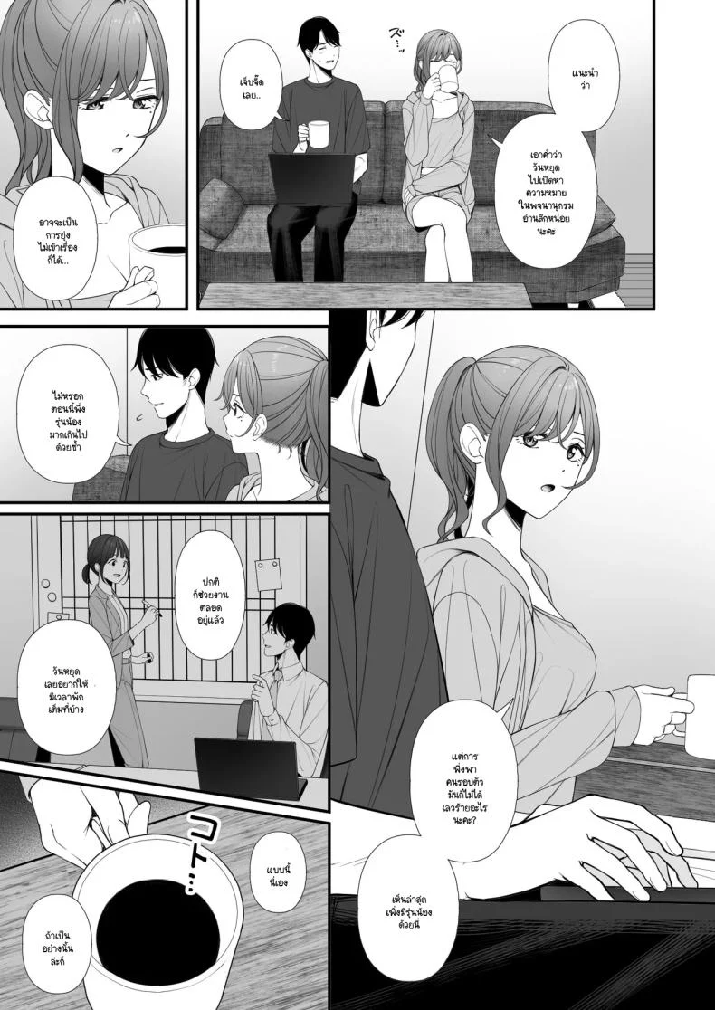 อ่านโดจิน คู่มือวันหยุดฉบับลับ ที่ใช้แล้วกลับไปเหมือนเดิมไม่ได้ (Ae) (THE iDOLM@STER Shiny Colors) หน้าที่ 4