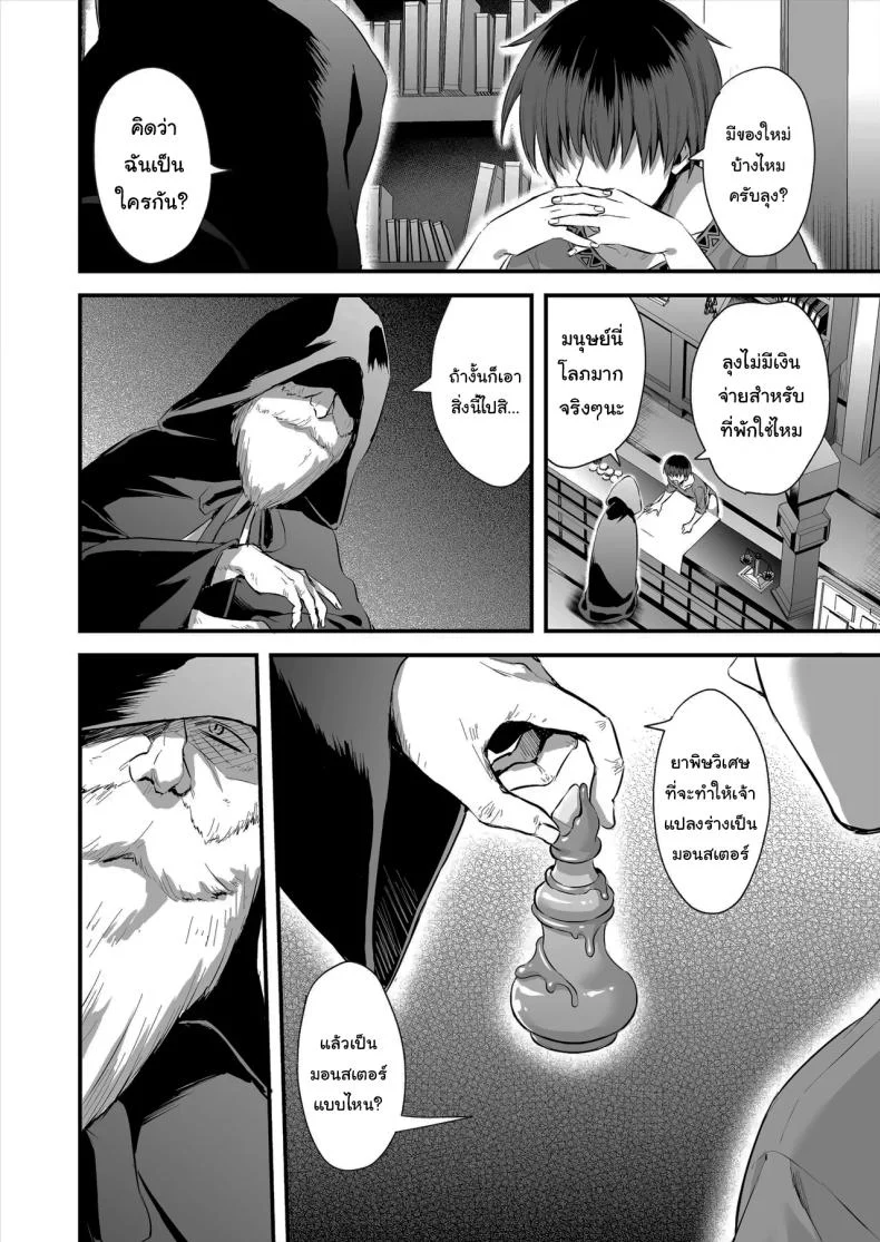 อ่านโดจิน เอลฟ์ปากกล้ากับบทเรียนที่ทำให้เธอต้องลดทิฐิ ตอนที่ 3 [Ayakawa riku] หน้าที่ 3