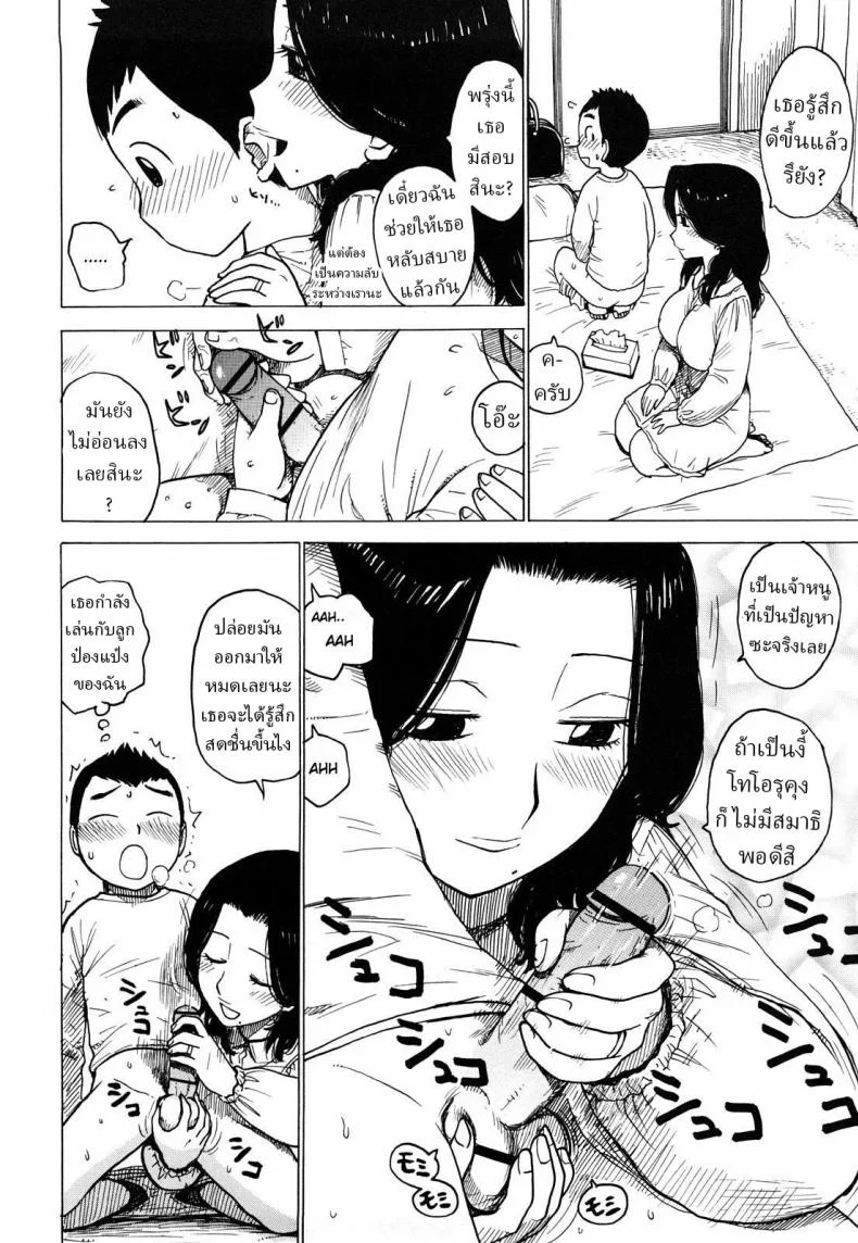 อ่านโดจิน แผนรักลับที่เกือบเกินขอบเขตเสียว [Karma Tatsurou] หน้าที่ 4