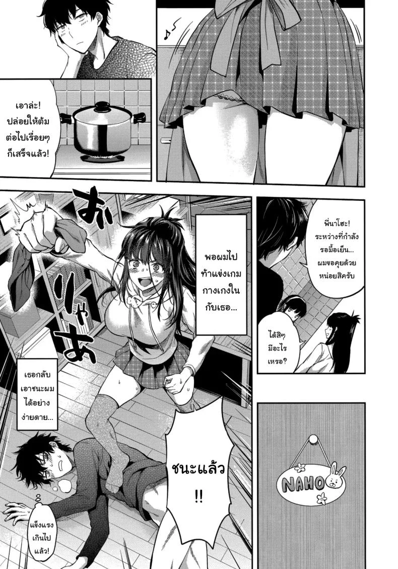พี่สาวผู้หวงแหนเกินกว่าจะวางใจ (Yuzuki N Dash) 180 อ่านโดจิน พี่สาวผู้หวงแหนเกินกว่าจะวางใจ (Yuzuki N Dash) หน้าที่ 18