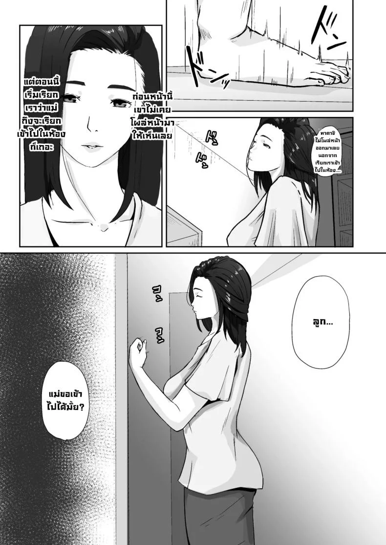 อ่านโดจิน เพื่อคนที่ผมห่วงที่สุด ต่อให้ต้องฝืนแค่ไหนก็ยอม [Daidai Shikibu] หน้าที่ 34