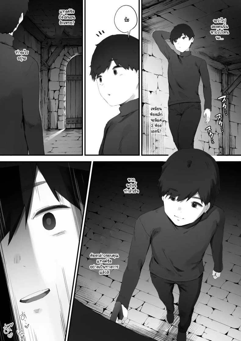 อ่านโดจิน เพราะคำสาปเล่นงาน พลังเวทจึงหายไปพร้อมความมั่นใจ ตอนที่ 2 [Nigiri Usagi] Noroi no Sei de MP ga Arimasen!! หน้าที่ 52