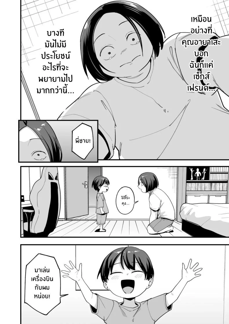 อ่านโดจิน จากเด็กเงียบหลังห้อง ถึงวันที่สาวเด่นหันมายิ้มให้ ตอนที่ 3 [Fuguta-ke] Otaku no Boku ga Ichigun Gal to Tsukiaerumade no Hanashi หน้าที่ 51