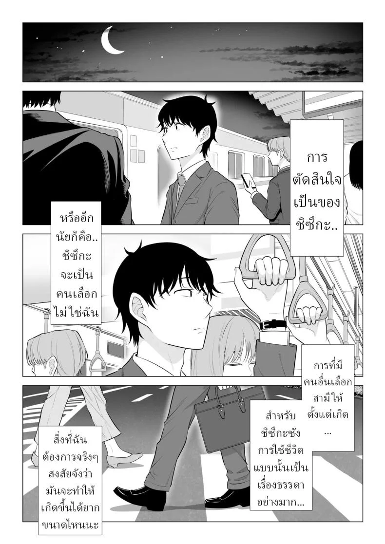 อ่านโดจิน แม่บ้านมือใหม่กับโลกที่เธอยังไม่ทันเข้าใจ ตอนที่ 2 [Date Roku] หน้าที่ 79
