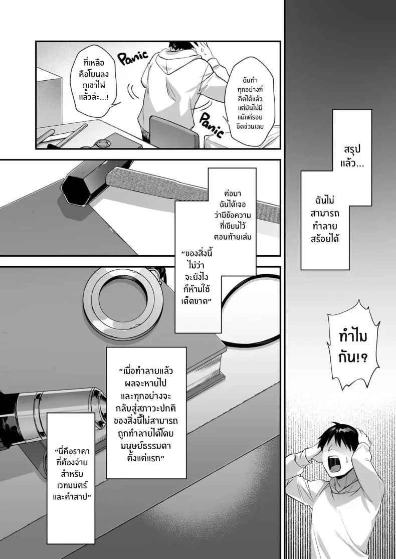 เมื่อทุกอย่างเริ่มเกินกว่าจะควบคุม ตอนที่ 3 (Shindou) 174 อ่านโดจิน เมื่อทุกอย่างเริ่มเกินกว่าจะควบคุม ตอนที่ 3 (Shindou) หน้าที่ 56