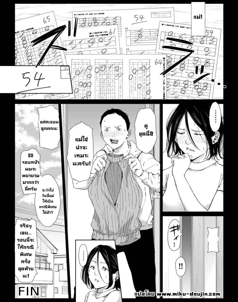 อ่านโดจิน วันที่ผมได้ใช้เวลาอย่างเต็มที่ แม่เลี้ยงคนโปรดให้สุดใจ ตอนที่ 3 [higehurai] หน้าที่ 35