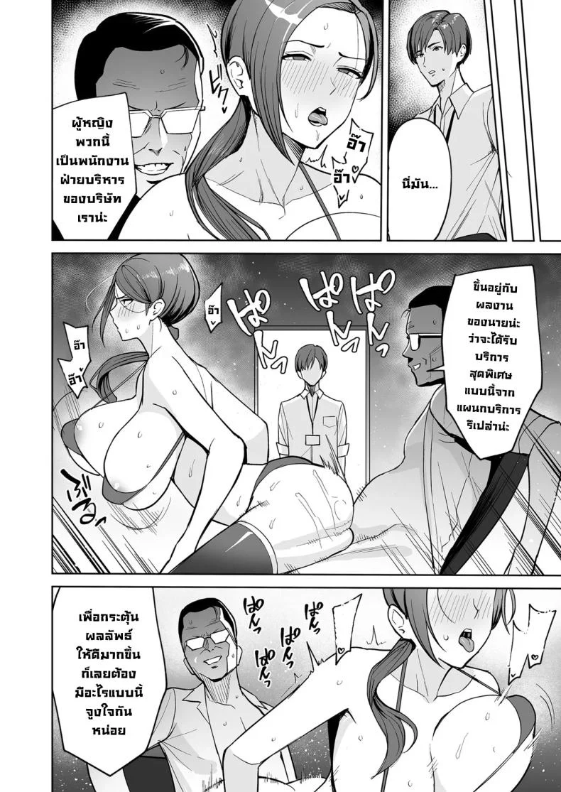 อ่านโดจิน โบนัสหลังเคาน์เตอร์ ที่แผนกบริการไม่เคยเขียนไว้ในคู่มือ [C-kyuu] หน้าที่ 6