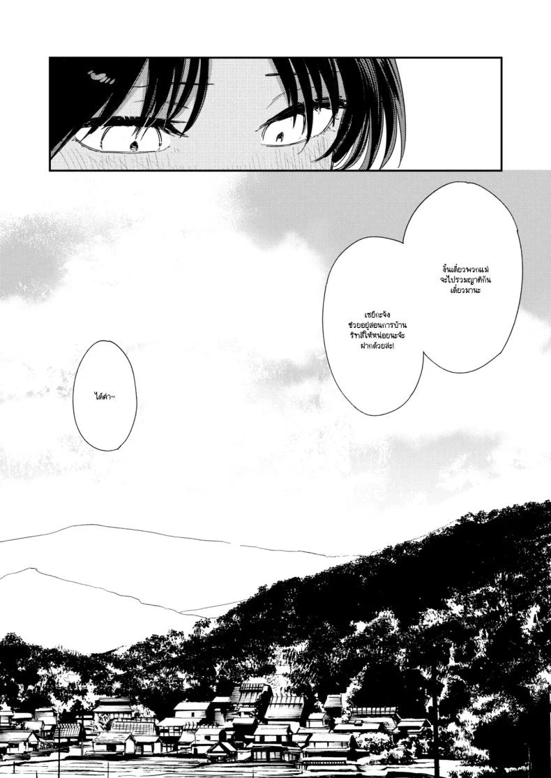 อ่านโดจิน เจ้าหนุ่มขี้อาย มานี่หน่อยสิ ขออยู่ใกล้กว่านี้อีกนิด [Torii yoshitsuna] หน้าที่ 16
