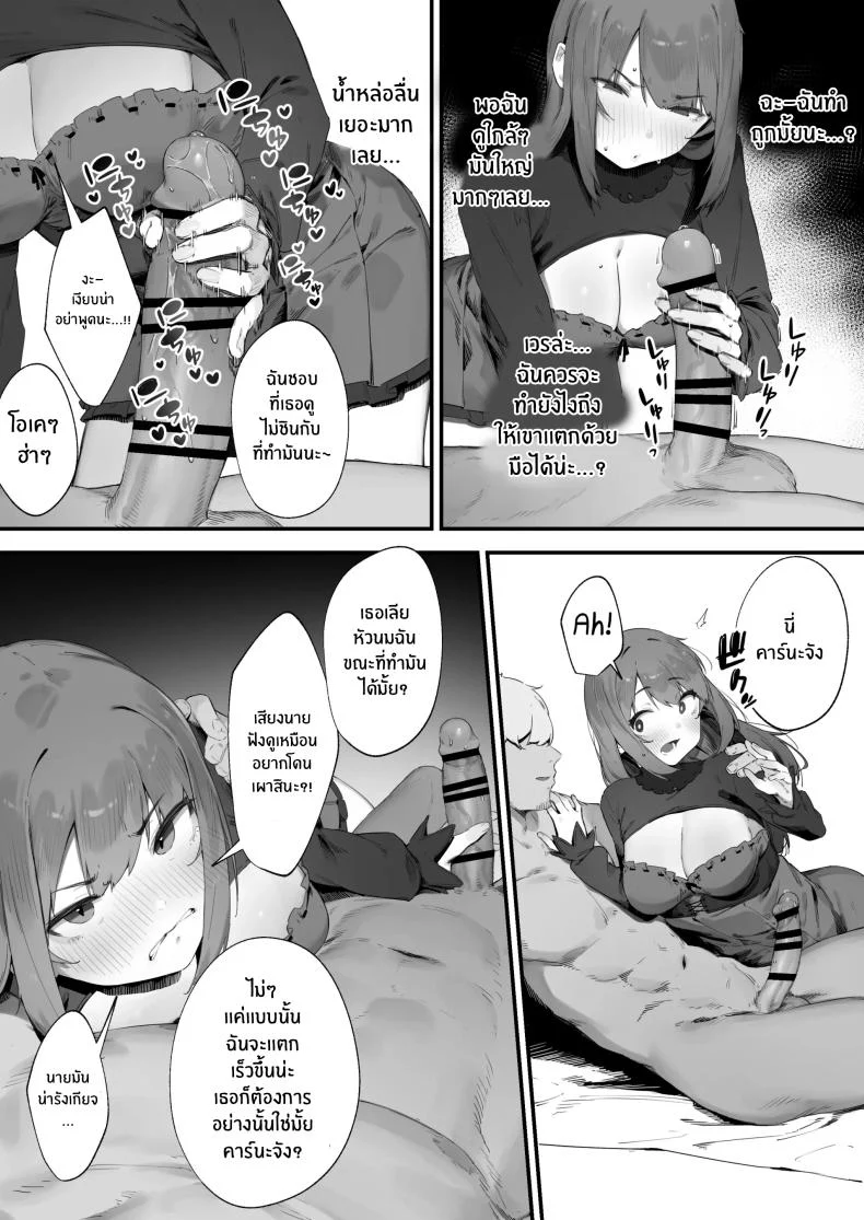 อ่านโดจิน เพราะคำสาปเล่นงาน พลังเวทจึงหายไปพร้อมความมั่นใจ ตอนที่ 1 [Nigiri Usagi] Noroi no Sei de MP ga Arimasen!! หน้าที่ 18