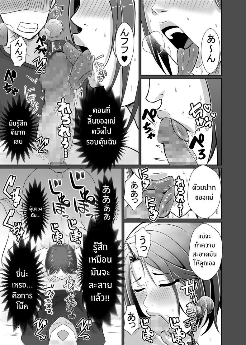 อ่านโดจิน คำขอเล็กๆ ในบ้าน ที่กลับกลายเป็นเรื่องใหญ่เกินคาด [Ero no Teishokuya] หน้าที่ 21