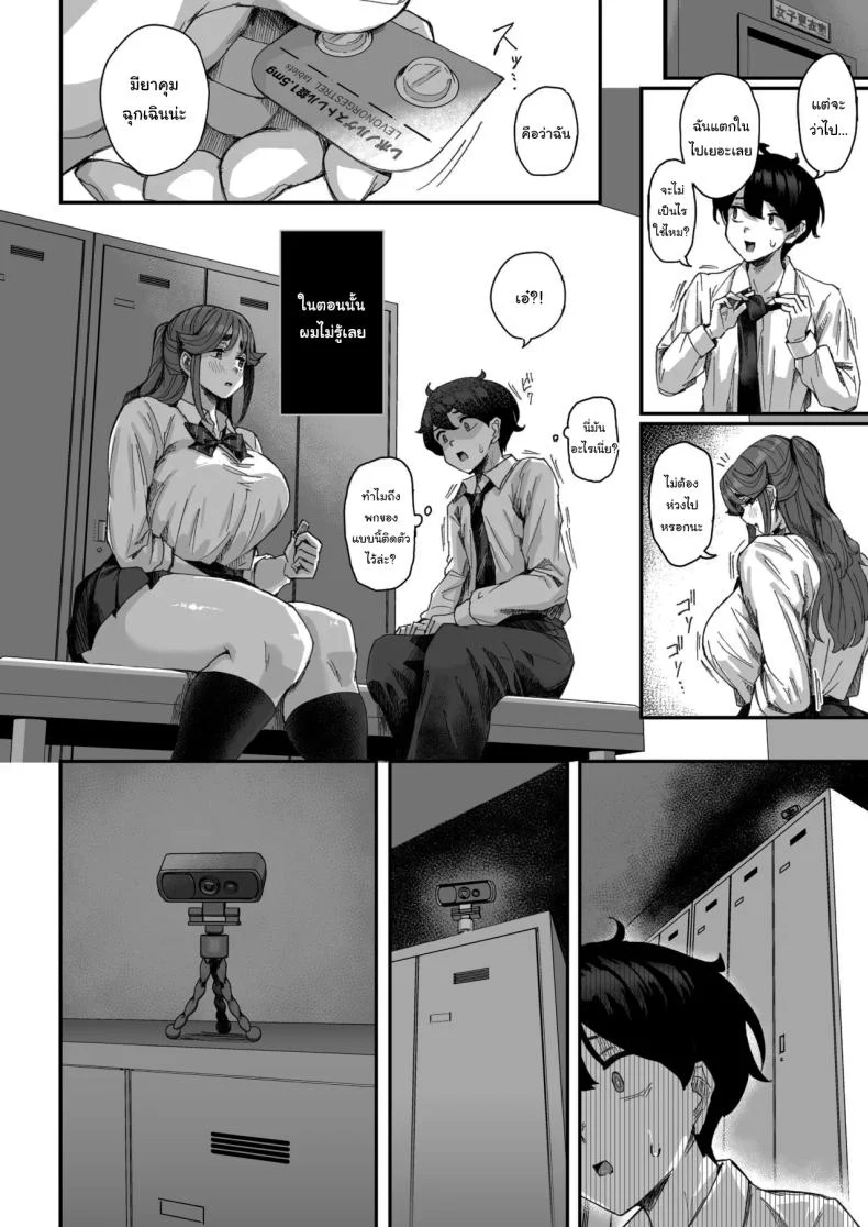 เพราะเธอใจอ่อนเกินไป เรื่องวุ่นเลยเข้ามาไม่หยุด ตอนที่ 1 (Ikinari Mojio) 133 อ่านโดจิน เพราะเธอใจอ่อนเกินไป เรื่องวุ่นเลยเข้ามาไม่หยุด ตอนที่ 1 (Ikinari Mojio) หน้าที่ 43