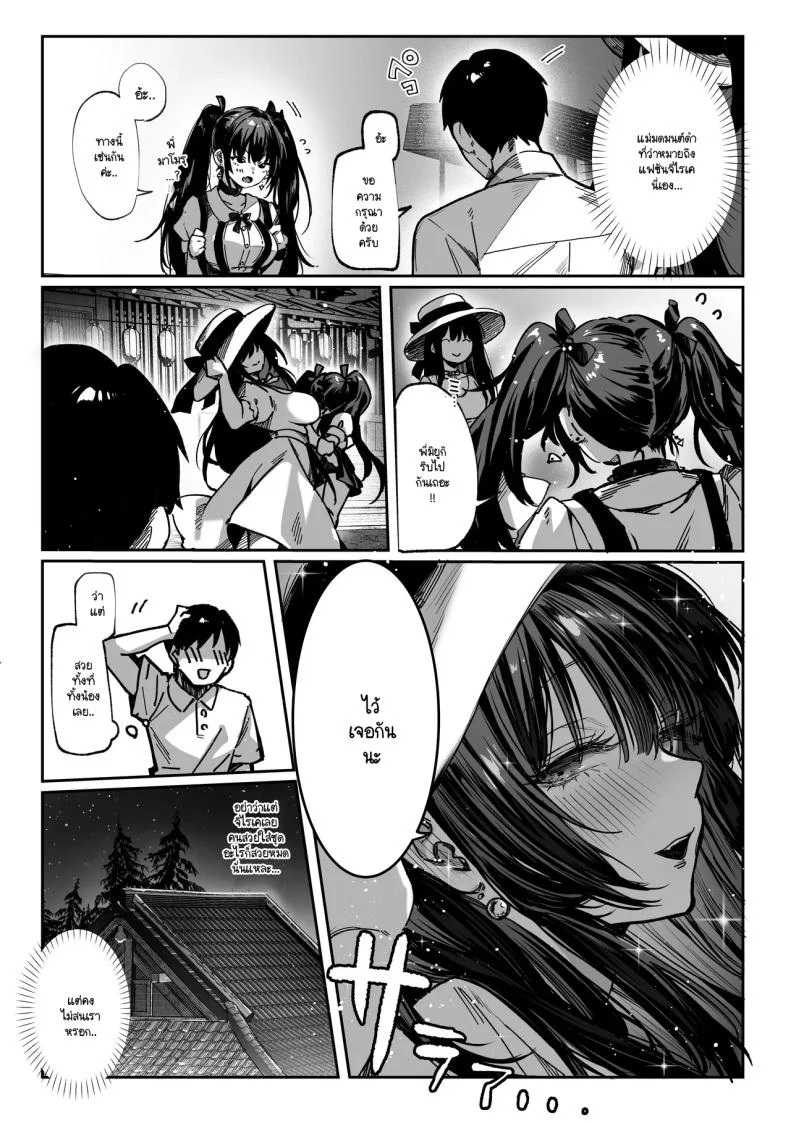 อ่านโดจิน ความลับใต้ชายคาเดียวกัน ที่สองคนเลือกจะเก็บไว้ [Pirates Cat] หน้าที่ 12