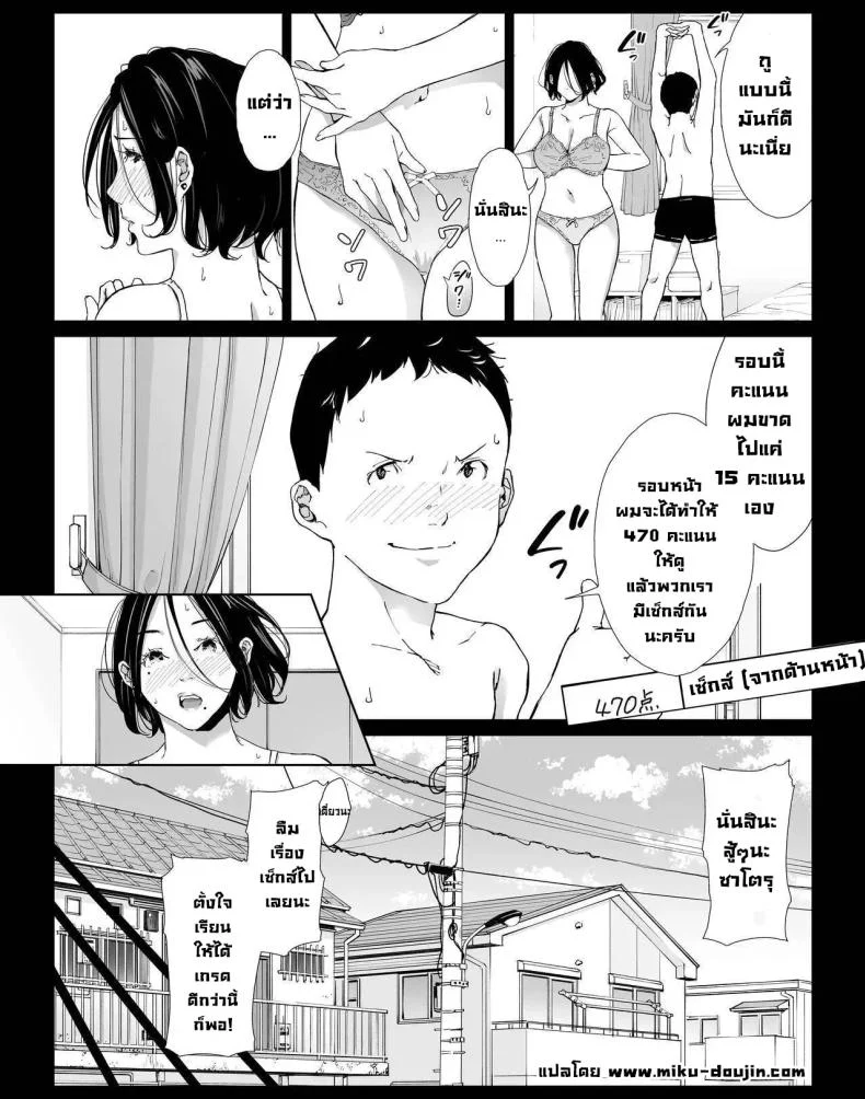 อ่านโดจิน วันที่ผมได้ใช้เวลาอย่างเต็มที่ แม่เลี้ยงคนโปรดให้สุดใจ ตอนที่ 3 [higehurai] หน้าที่ 20