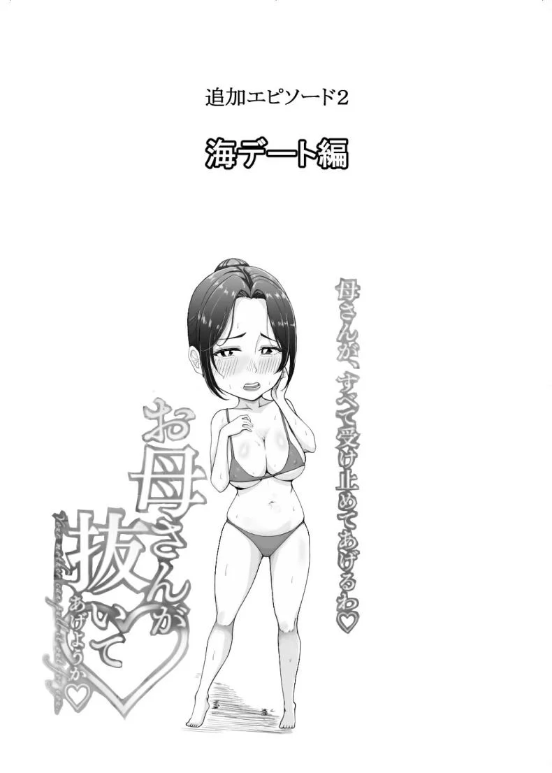 อ่านโดจิน คำขอเล็กๆ ในบ้าน ที่กลับกลายเป็นเรื่องใหญ่เกินคาด [Ero no Teishokuya] หน้าที่ 33
