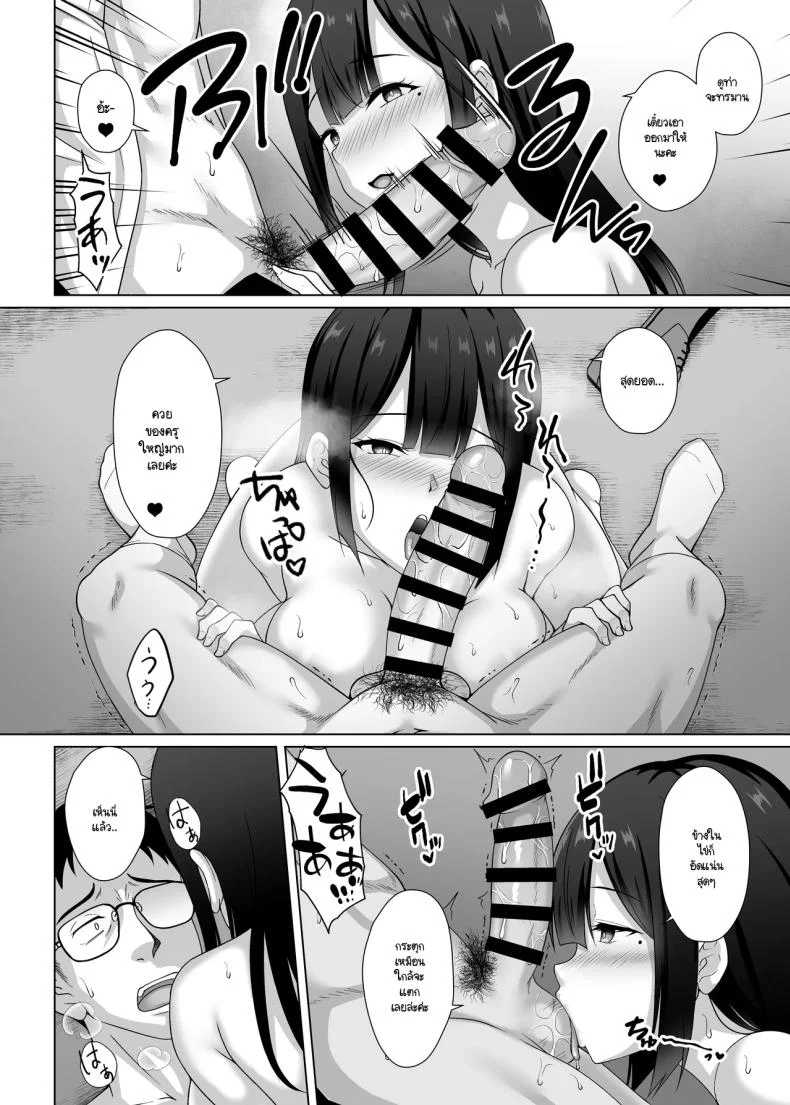 สาวน้อยเป็นคนแบบนี้ ต้องโดนอะไร (Toono Suika) 93 อ่านโดจิน สาวน้อยเป็นคนแบบนี้ ต้องโดนอะไร (Toono Suika) หน้าที่ 9