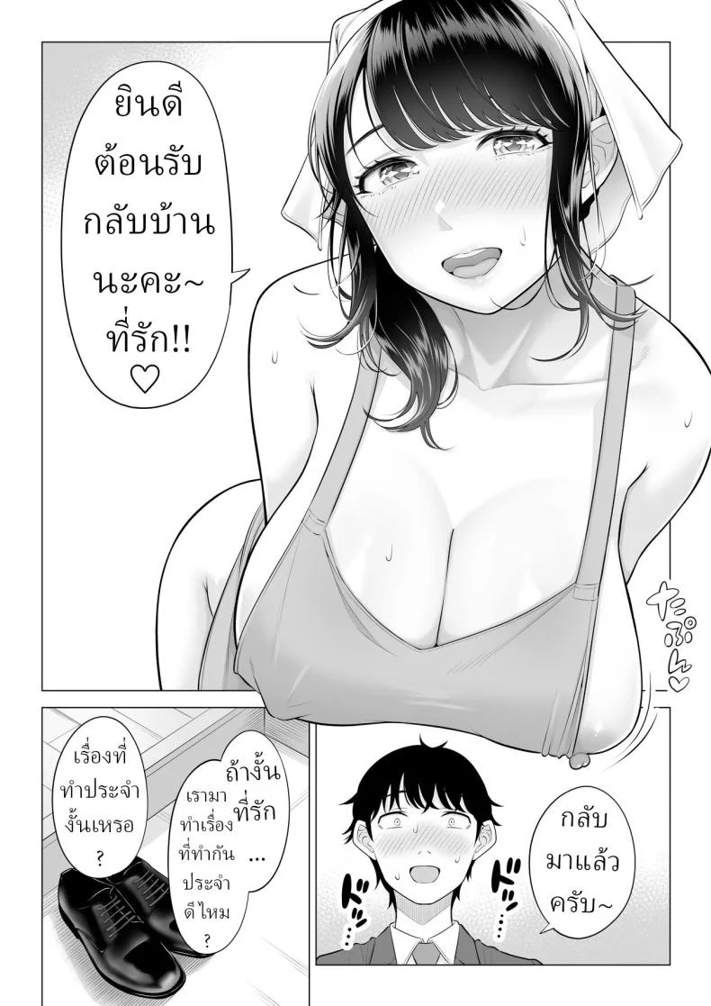 อ่านโดจิน แม่บ้านมือใหม่กับโลกที่เธอยังไม่ทันเข้าใจ ตอนที่ 2 [Date Roku] หน้าที่ 85