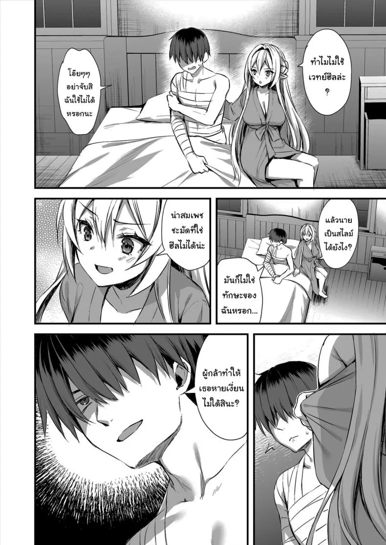 อ่านโดจิน เอลฟ์ปากกล้ากับบทเรียนที่ทำให้เธอต้องลดทิฐิ ตอนที่ 3 [Ayakawa riku] หน้าที่ 29