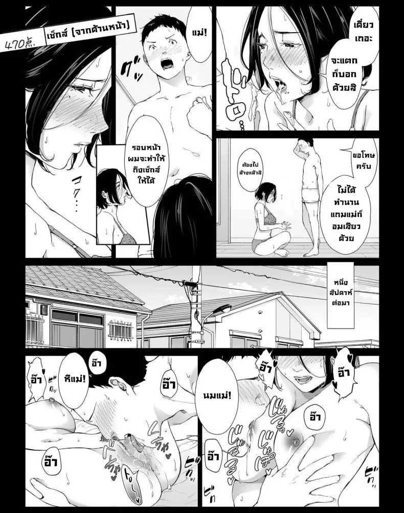 อ่านโดจิน วันที่ผมได้ใช้เวลาอย่างเต็มที่ แม่เลี้ยงคนโปรดให้สุดใจ ตอนที่ 3 [higehurai] หน้าที่ 16