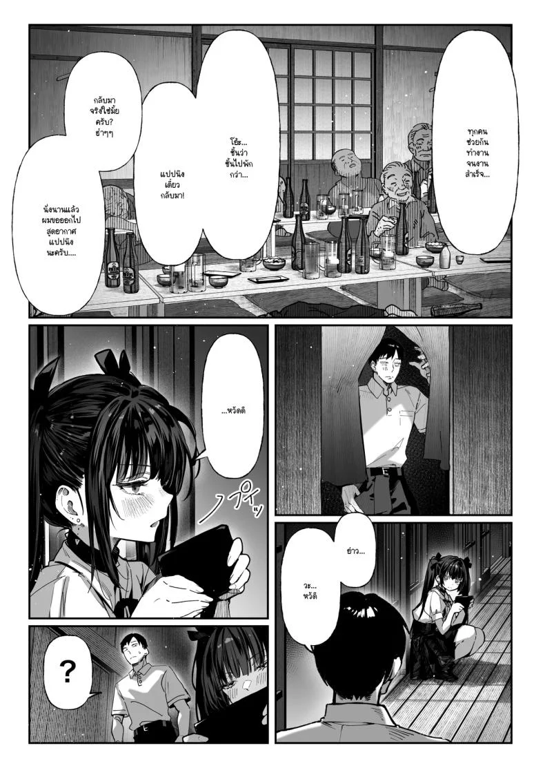 อ่านโดจิน ความลับใต้ชายคาเดียวกัน ที่สองคนเลือกจะเก็บไว้ [Pirates Cat] หน้าที่ 17