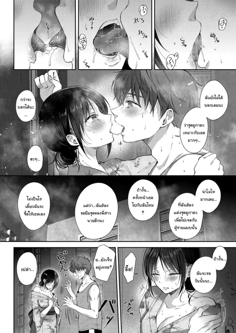 ระยะห่างที่ไม่แน่นอน กับความรู้สึกที่ยังหาคำตอบไม่ได้ ตอนที่ 3 (Gen) 206 อ่านโดจิน ระยะห่างที่ไม่แน่นอน กับความรู้สึกที่ยังหาคำตอบไม่ได้ ตอนที่ 3 (Gen) หน้าที่ 36