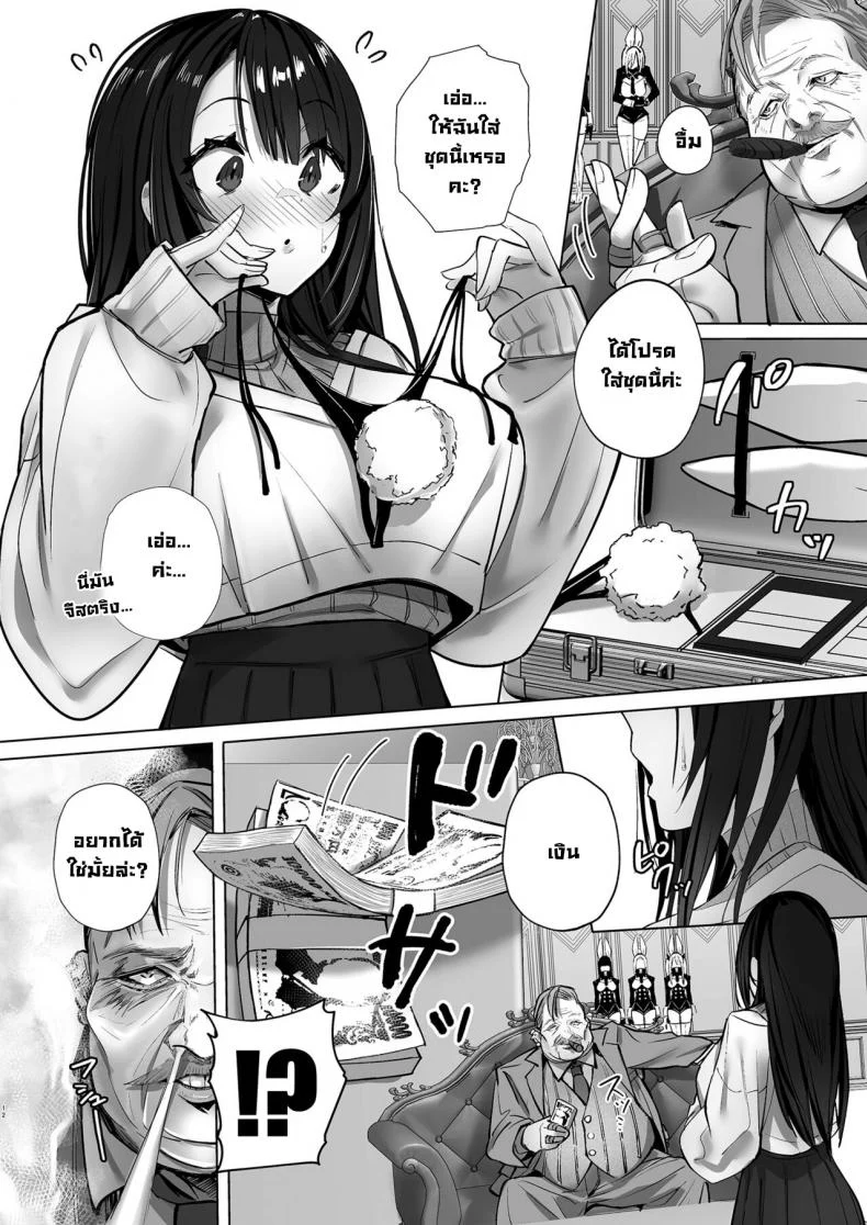 อ่านโดจิน หญิงสาวผู้สมบูรณ์แบบ กับด้านที่ซ่อนอยู่ใต้รอยยิ้ม ตอนที่ 1 [Trampoline Pudding (Mappa Ninatta)] Ryousai-chan Jou หน้าที่ 11