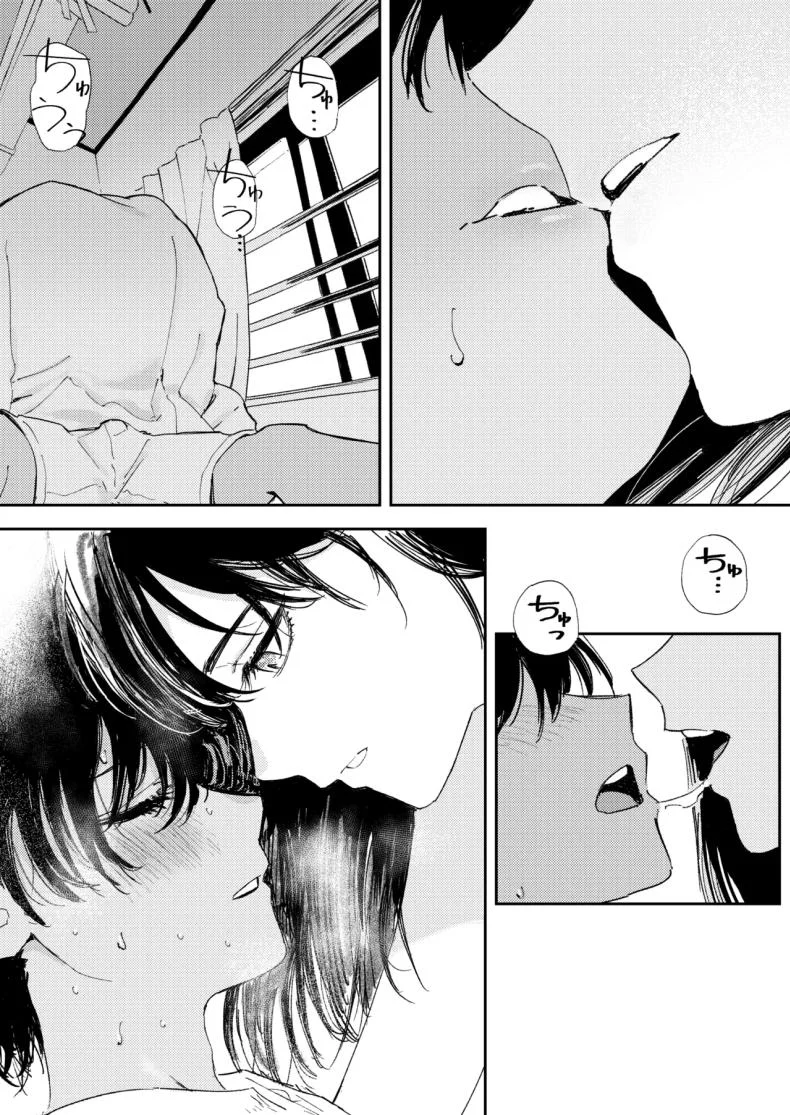 อ่านโดจิน เจ้าหนุ่มขี้อาย มานี่หน่อยสิ ขออยู่ใกล้กว่านี้อีกนิด [Torii yoshitsuna] หน้าที่ 39