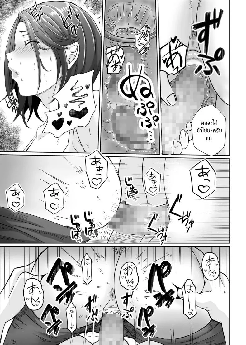 อ่านโดจิน คำขอเล็กๆ ในบ้าน ที่กลับกลายเป็นเรื่องใหญ่เกินคาด [Ero no Teishokuya] หน้าที่ 5