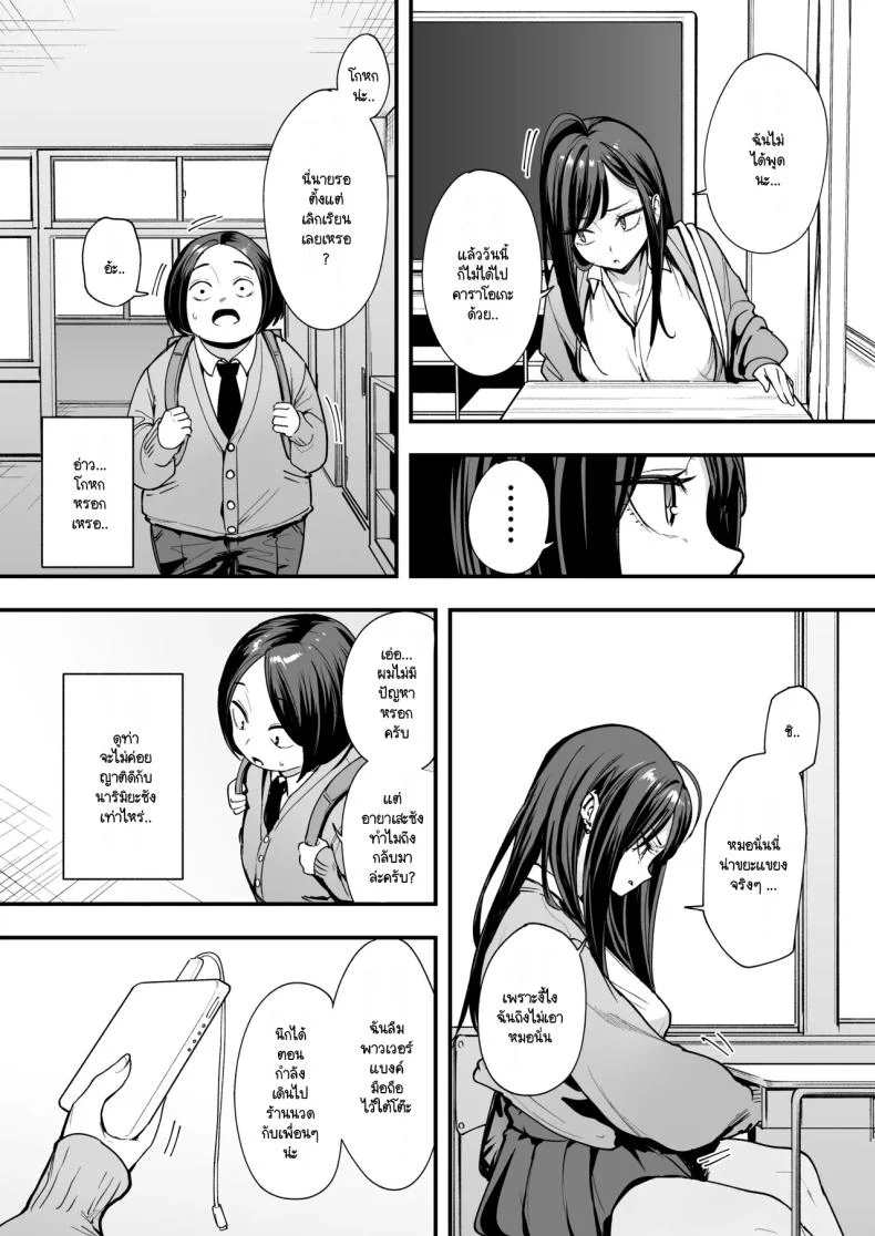 อ่านโดจิน จากเด็กเงียบหลังห้อง ถึงวันที่สาวเด่นหันมายิ้มให้ ตอนที่ 2 [Fuguta-ke] Otaku no Boku ga Ichigun Gal to Tsukiaerumade no Hanashi หน้าที่ 20