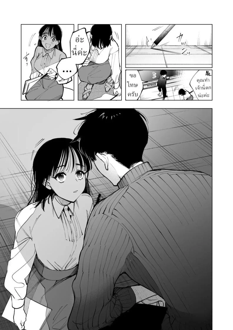 ครูมุนาคาตะกับอาการตกหลุมรัก ที่ดูจะหนักเกินกว่าจะปิดบัง (Yasuda Meshimeshi) 178 อ่านโดจิน ครูมุนาคาตะกับอาการตกหลุมรัก ที่ดูจะหนักเกินกว่าจะปิดบัง (Yasuda Meshimeshi) หน้าที่ 4