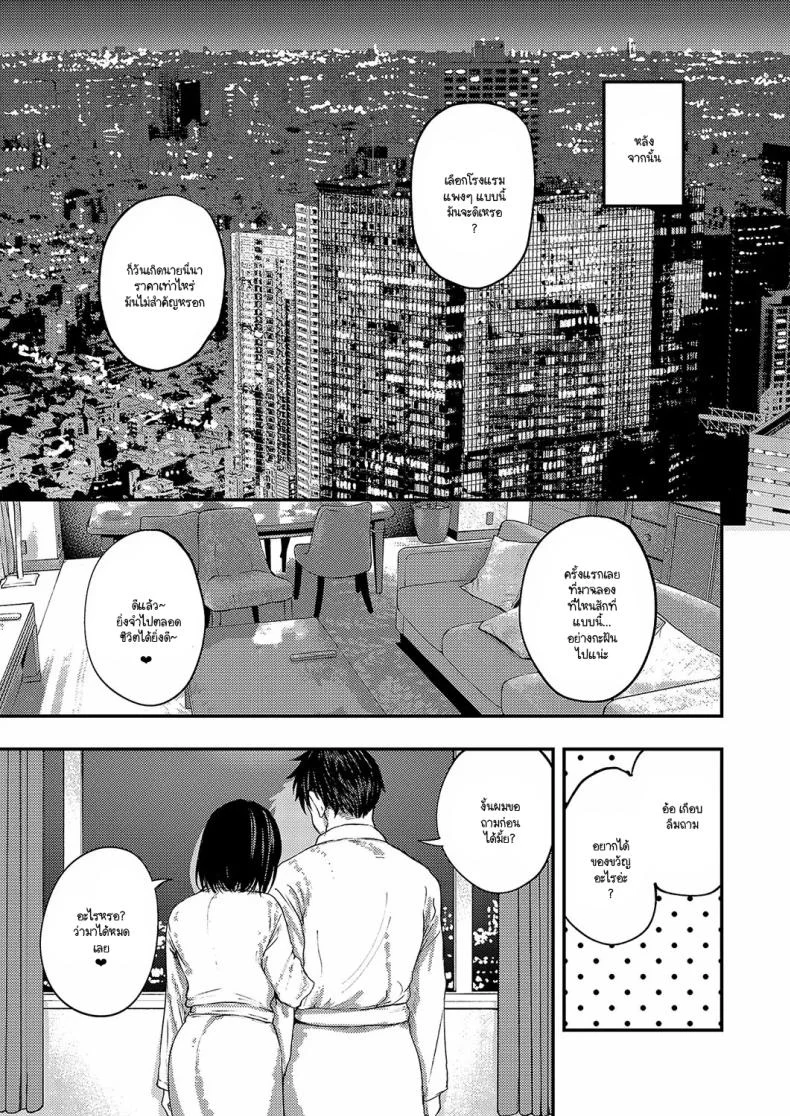 อ่านโดจิน อย่ายิ้มแบบนั้นตอนเผลอใจสิ [Osaki] หน้าที่ 35