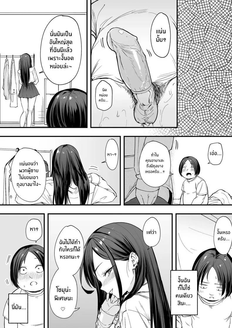 อ่านโดจิน จากเด็กเงียบหลังห้อง ถึงวันที่สาวเด่นหันมายิ้มให้ ตอนที่ 1 [Fuguta-ke] Otaku no Boku ga Ichigun Gal to Tsukiaerumade no Hanashi หน้าที่ 47