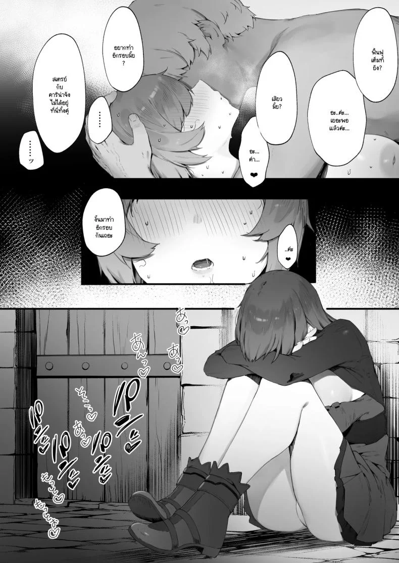 อ่านโดจิน เพราะคำสาปเล่นงาน พลังเวทจึงหายไปพร้อมความมั่นใจ ตอนที่ 2 [Nigiri Usagi] Noroi no Sei de MP ga Arimasen!! หน้าที่ 6