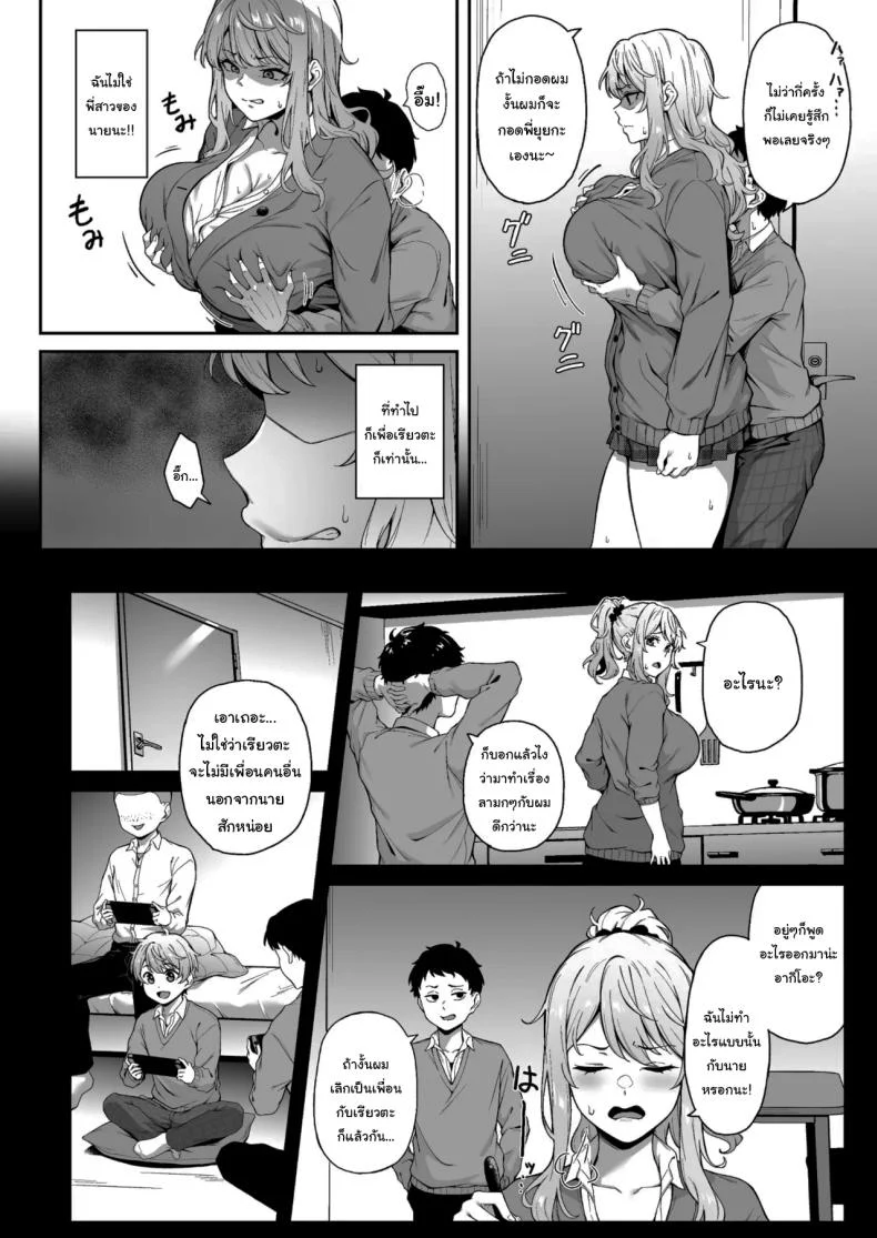 อ่านโดจิน เพื่อเรียวตะแล้ว ฉันพร้อมก้าวข้ามทุกอย่าง หน้าที่ 7