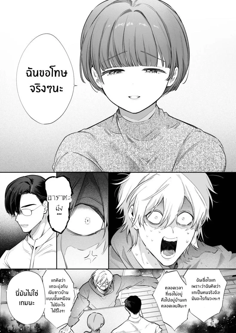 ปลายทางของชีวิตที่เพิ่งรู้ว่าความสุขอยู่ใกล้กว่าที่คิด (Yamamoto Tomomitsu) 274 อ่านโดจิน ปลายทางของชีวิตที่เพิ่งรู้ว่าความสุขอยู่ใกล้กว่าที่คิด (Yamamoto Tomomitsu) หน้าที่ 80