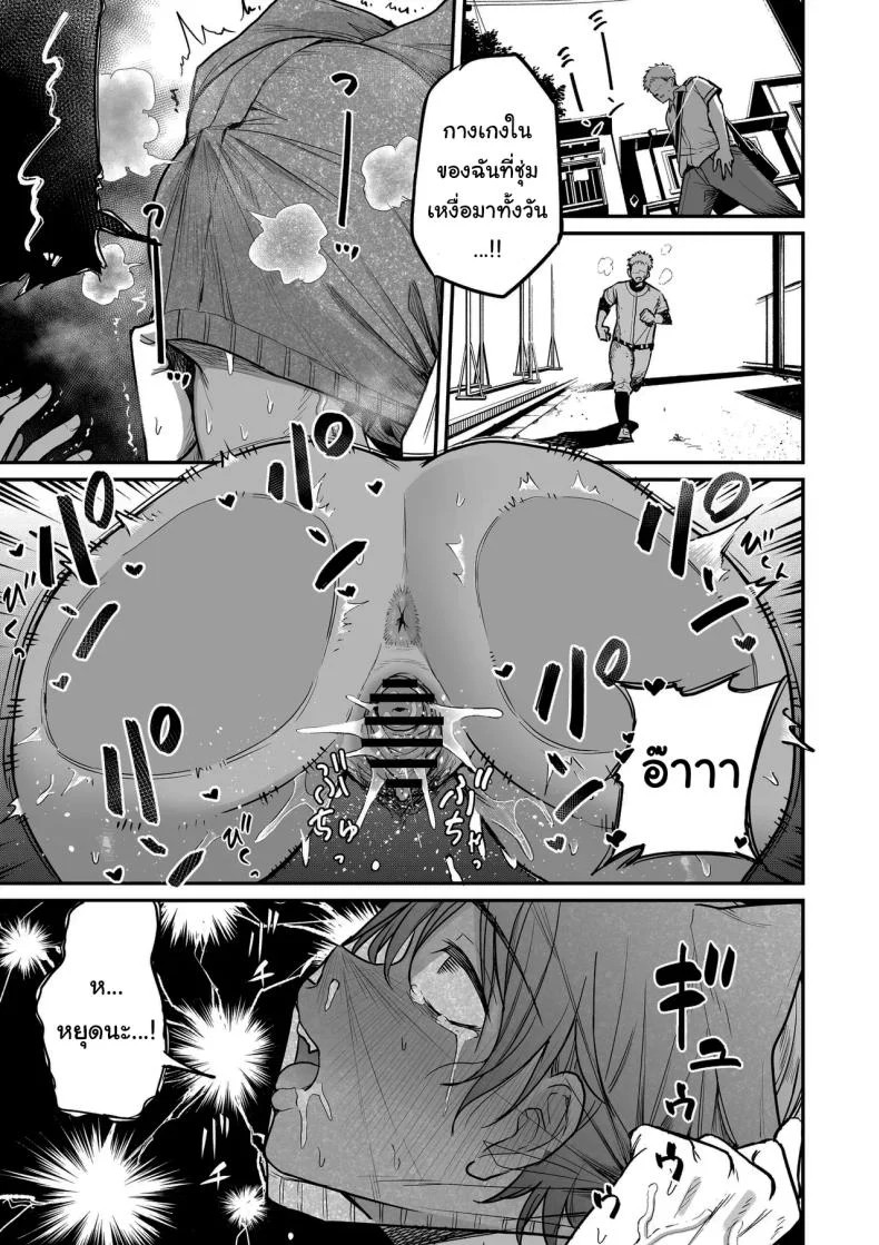 อ่านโดจิน เบื้องหลังผู้จัดการทีม ที่ไม่มีใครในสนามเคยรู้ [Kitano Onsen] หน้าที่ 46