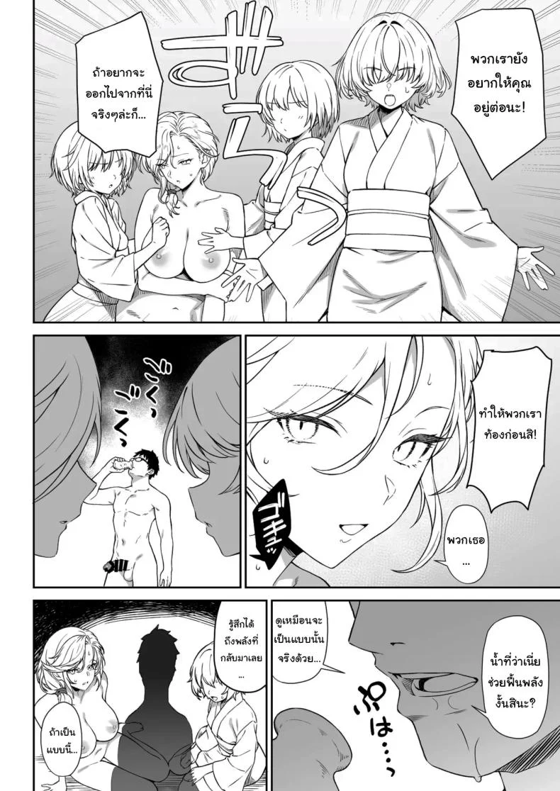 อ่านโดจิน ชายหนุ่มผู้มาช่วยขยายเผ่าพันธุ์ ตอนที่ 14 [Athome Shuka (Takunomi)] Enjo Kouhai หน้าที่ 39