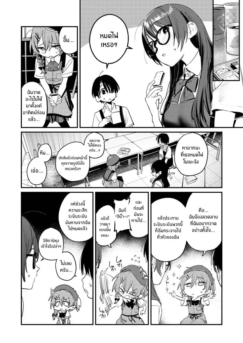 ฮาเร็มสาวหื่นในชมรมศิลปะ (Momokumo) 153 อ่านโดจิน ฮาเร็มสาวหื่นในชมรมศิลปะ (Momokumo) หน้าที่ 7