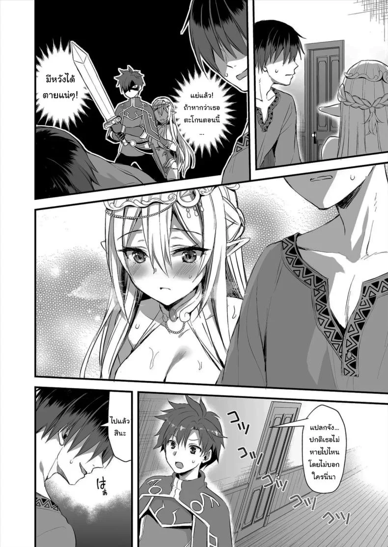 อ่านโดจิน เอลฟ์ปากกล้ากับบทเรียนที่ทำให้เธอต้องลดทิฐิ ตอนที่ 1 [Ayakawa riku] หน้าที่ 19