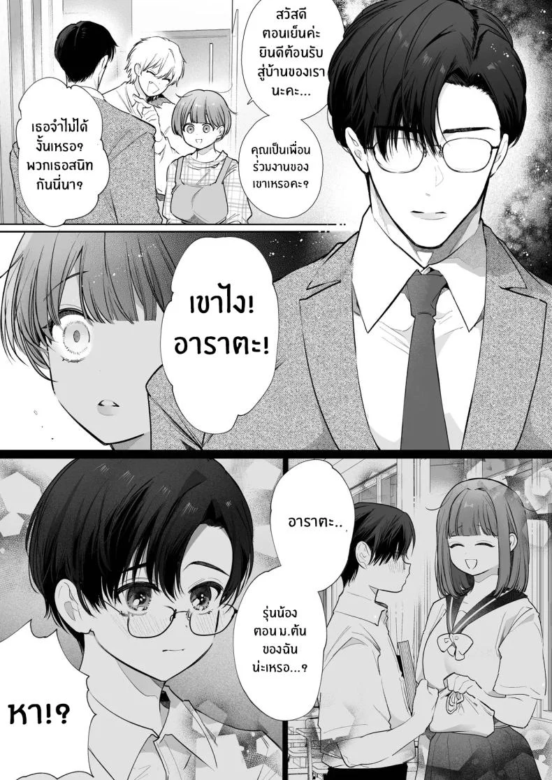 ปลายทางของชีวิตที่เพิ่งรู้ว่าความสุขอยู่ใกล้กว่าที่คิด (Yamamoto Tomomitsu) 202 อ่านโดจิน ปลายทางของชีวิตที่เพิ่งรู้ว่าความสุขอยู่ใกล้กว่าที่คิด (Yamamoto Tomomitsu) หน้าที่ 8