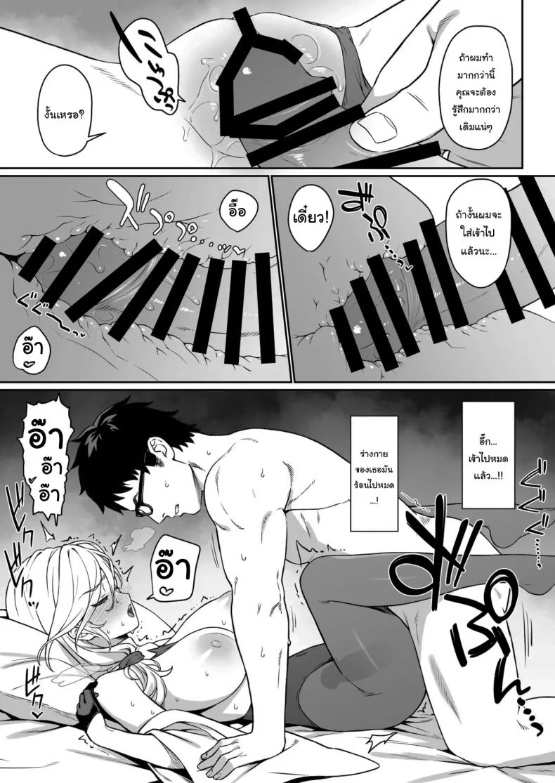 อ่านโดจิน ชายหนุ่มผู้มาช่วยขยายเผ่าพันธุ์ ตอนที่ 14 [Athome Shuka (Takunomi)] Enjo Kouhai หน้าที่ 20