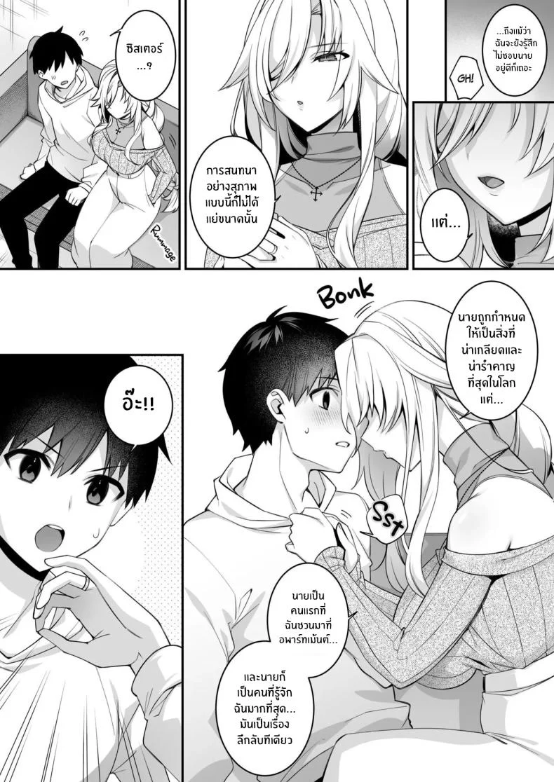 เมื่อทุกอย่างเริ่มเกินกว่าจะควบคุม ตอนที่ 4 (Shindou) 169 อ่านโดจิน เมื่อทุกอย่างเริ่มเกินกว่าจะควบคุม ตอนที่ 4 (Shindou) หน้าที่ 41