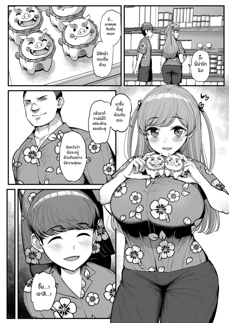 อ่านโดจิน แฟนสาวที่เปลี่ยนไป กลายเป็นทาสเซ็กส์ของพ่อ ตอนที่ 2 [Sanman Sanzen Koiking (Tyranu)] Minimum Kanojo wa Oyaji no Seidorei หน้าที่ 26