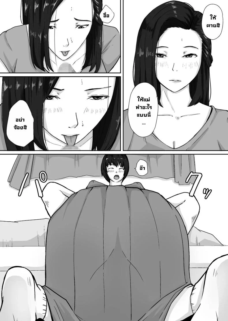 อ่านโดจิน เพื่อคนที่ผมห่วงที่สุด ต่อให้ต้องฝืนแค่ไหนก็ยอม [Daidai Shikibu] หน้าที่ 18