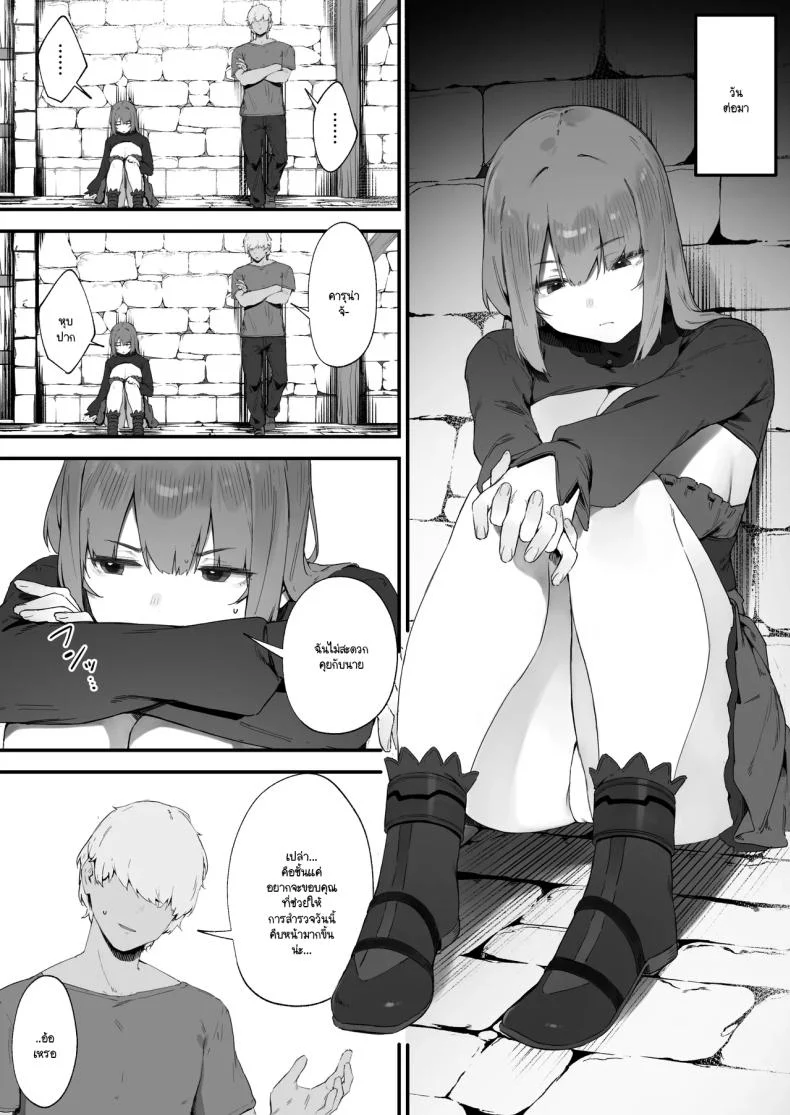 อ่านโดจิน เพราะคำสาปเล่นงาน พลังเวทจึงหายไปพร้อมความมั่นใจ ตอนที่ 2 [Nigiri Usagi] Noroi no Sei de MP ga Arimasen!! หน้าที่ 10