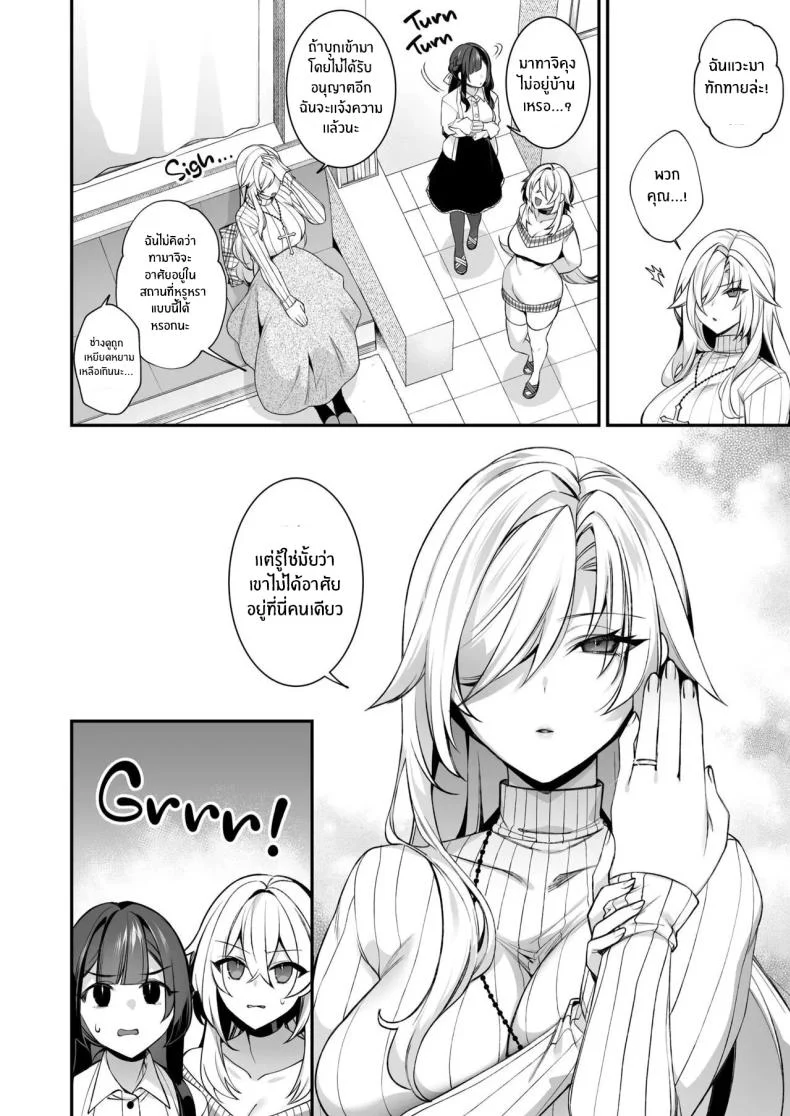 เมื่อทุกอย่างเริ่มเกินกว่าจะควบคุม ตอนที่ 4 (Shindou) 189 อ่านโดจิน เมื่อทุกอย่างเริ่มเกินกว่าจะควบคุม ตอนที่ 4 (Shindou) หน้าที่ 61