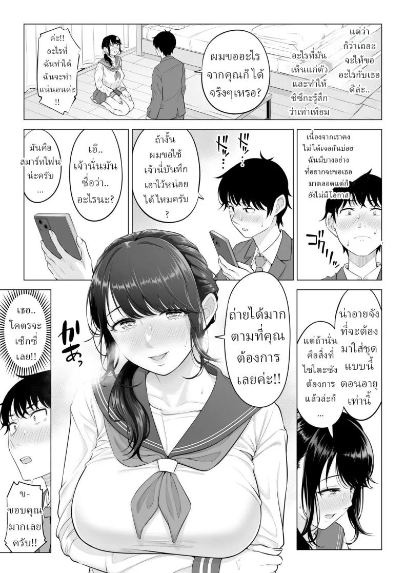 อ่านโดจิน แม่บ้านมือใหม่กับโลกที่เธอยังไม่ทันเข้าใจ ตอนที่ 2 [Date Roku] หน้าที่ 59