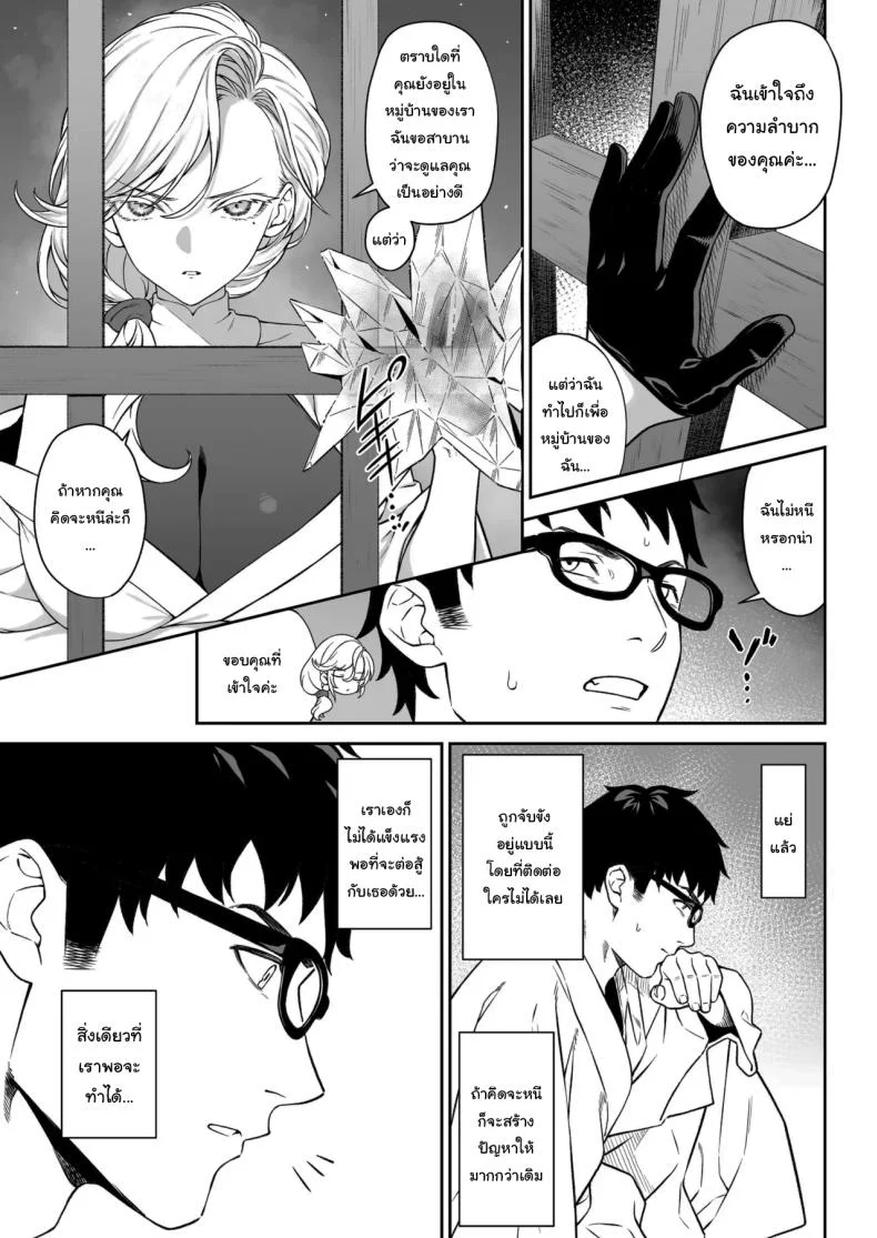 อ่านโดจิน ชายหนุ่มผู้มาช่วยขยายเผ่าพันธุ์ ตอนที่ 14 [Athome Shuka (Takunomi)] Enjo Kouhai หน้าที่ 12