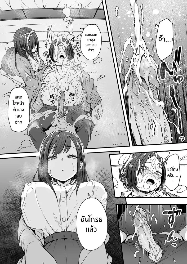 อ่านโดจิน จากเด็กเงียบหลังห้อง ถึงวันที่สาวเด่นหันมายิ้มให้ ตอนที่ 1 [Fuguta-ke] Otaku no Boku ga Ichigun Gal to Tsukiaerumade no Hanashi หน้าที่ 37
